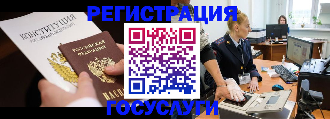 временная регистрация надежно в России
