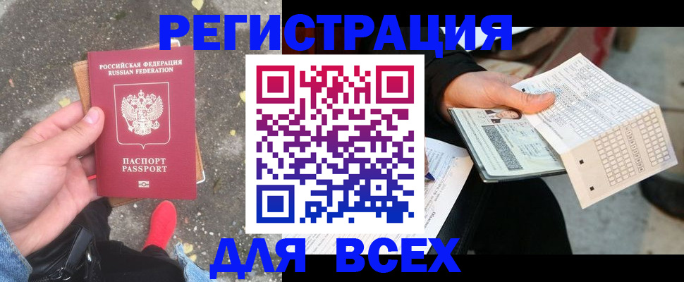 пропишу в квартире в России