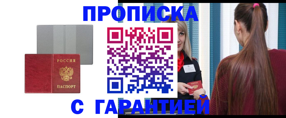 временная регистрация собственник в России